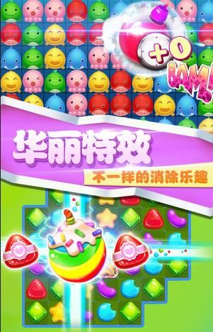 歡樂糖果消消消游戲極速版截圖1