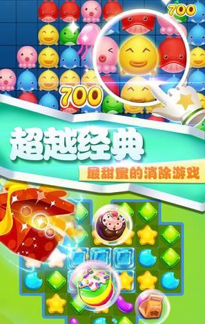 歡樂糖果消消消游戲極速版截圖3