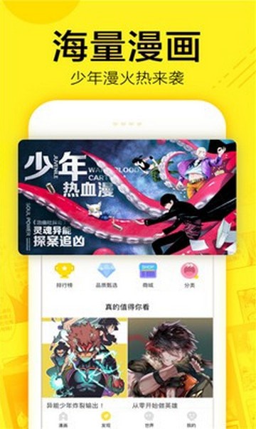 叮當追漫APP手機版截圖3