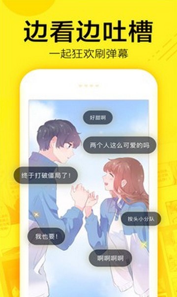 叮當追漫APP手機版截圖1