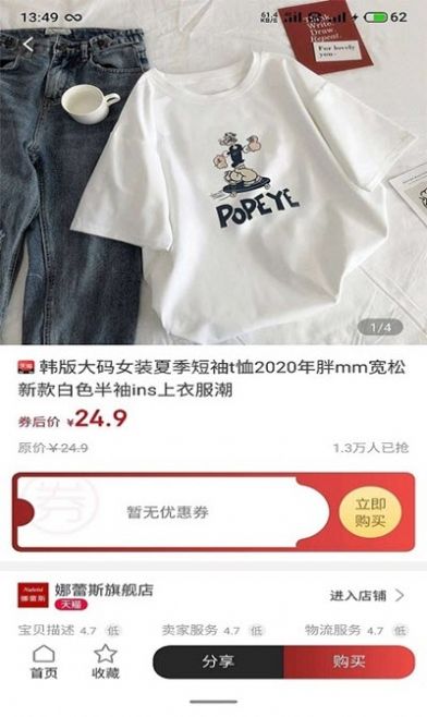 喜寶匯商城APP版截圖2