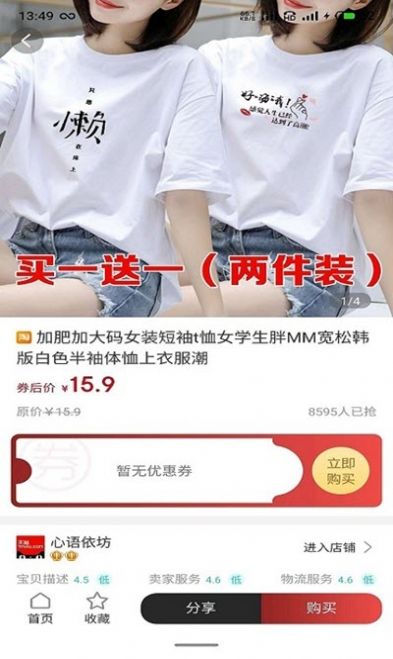 喜寶匯商城APP版截圖3
