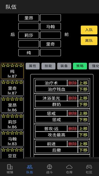 放置冒险团无限水晶最新版截图3: