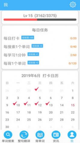 沙拉俄語APP安卓版截圖3