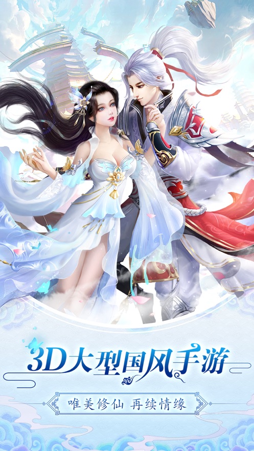 逍遙古鏡手游正式版截圖2