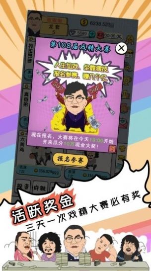 戲精夢工廠游戲賺紅包版截圖3