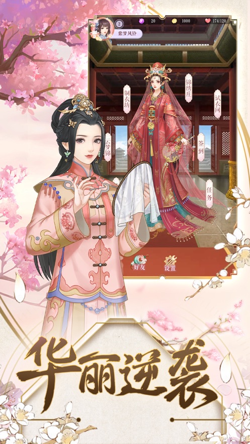 農(nóng)門(mén)小王妃手游版截圖2