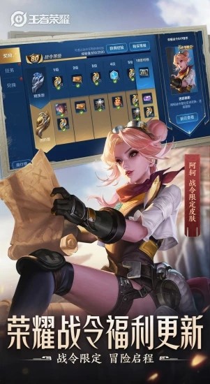 王者榮耀神代免費卡密VIP最新版截圖3