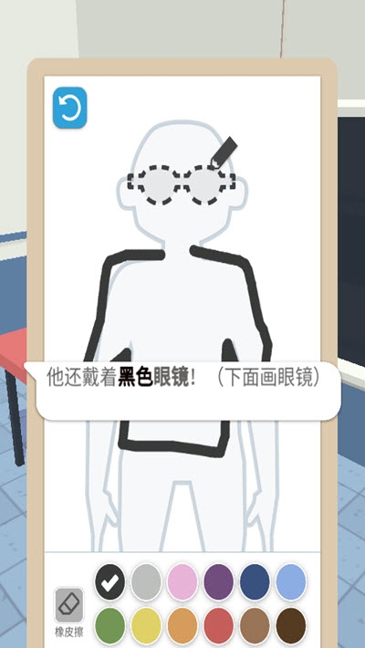 畫畫大偵探小游戲版截圖1