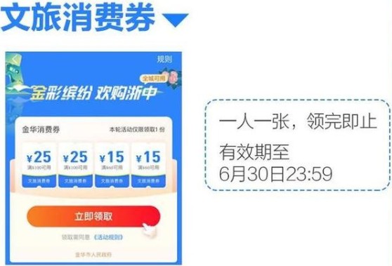無限金華搶紅包能搶多少？搶紅包優(yōu)惠券面額介紹