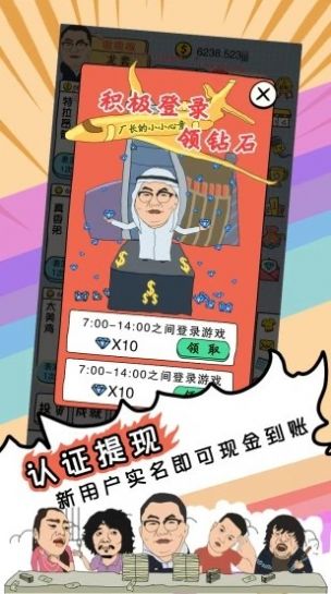 戲精夢工廠游戲賺紅包版截圖2