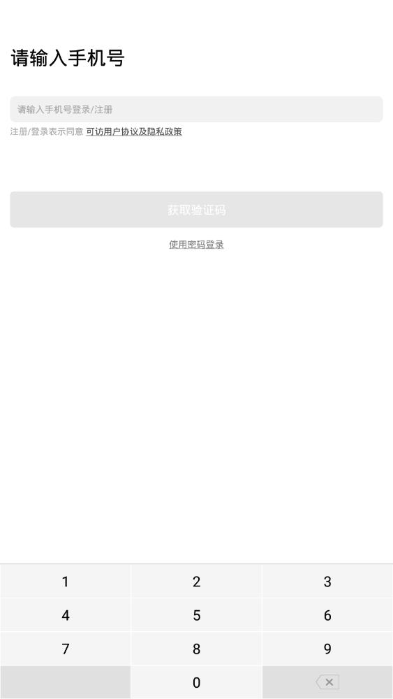 可訪交友APP手機版截圖3