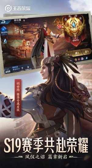 王者榮耀神代免費卡密VIP最新版截圖2