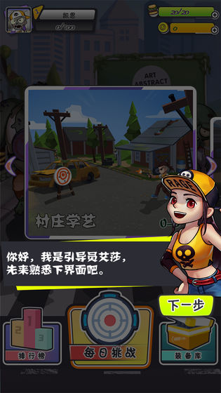 誰是槍神小游戲版截圖1