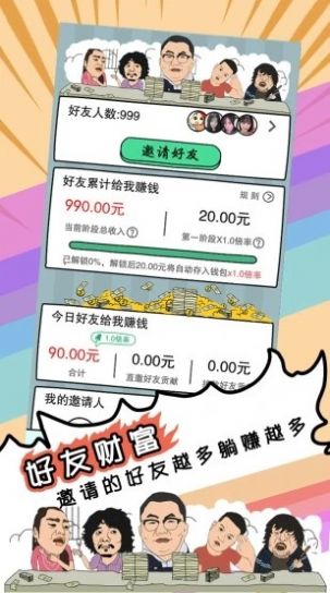 戲精夢工廠游戲賺紅包版截圖4