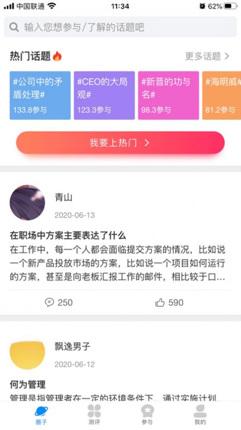 全民董事長游戲免費金幣最新版截圖1