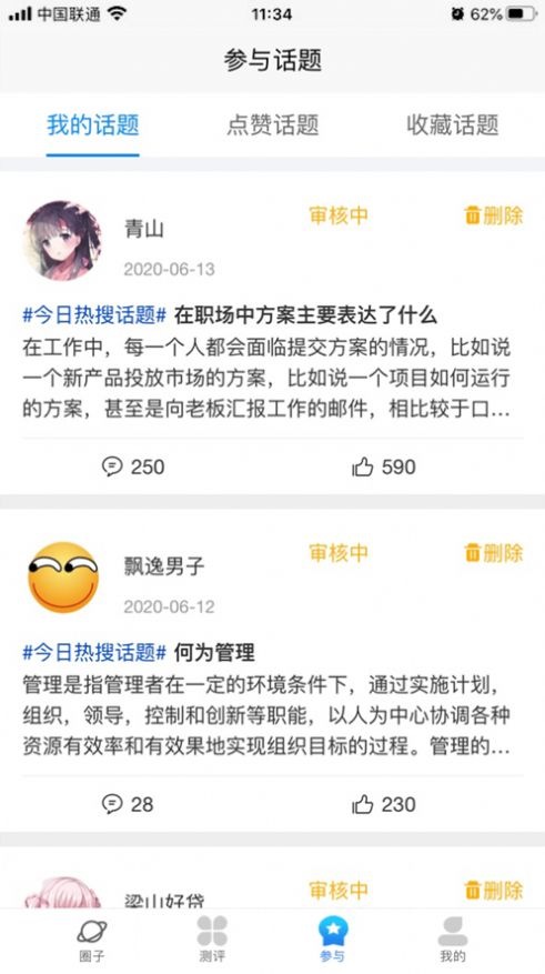 全民董事長游戲免費金幣最新版截圖3