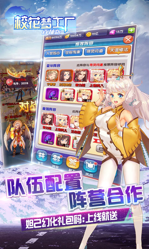 校草夢工廠正版手游截圖1