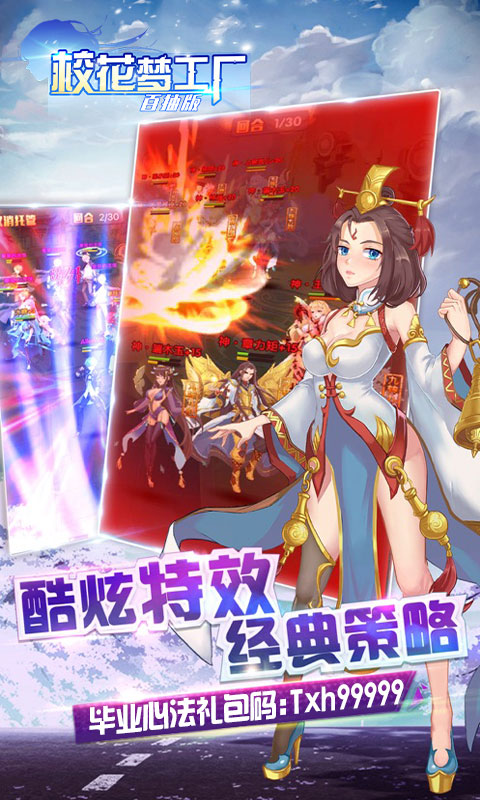 校草夢工廠正版手游截圖3