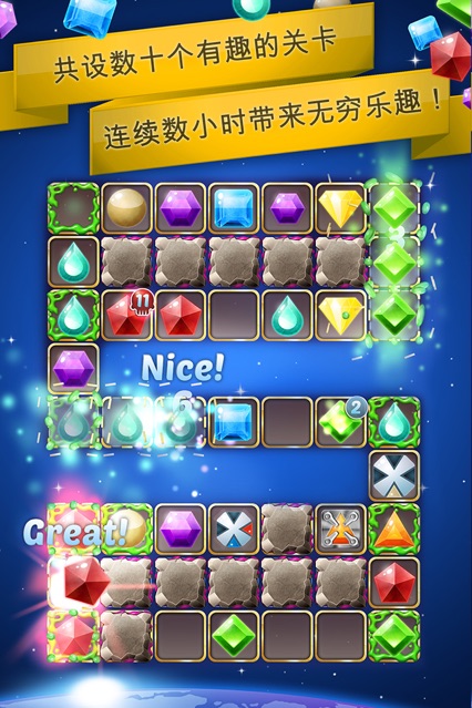銀河寶石消消樂領紅包福利版截圖3