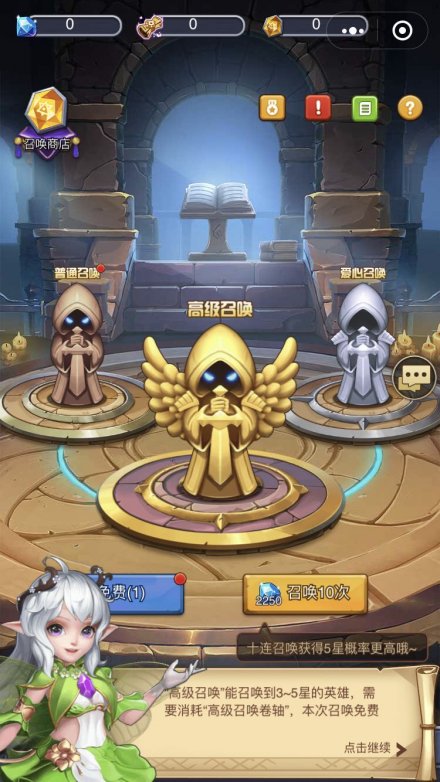 微信魔靈風(fēng)暴禮包碼手機版截圖1