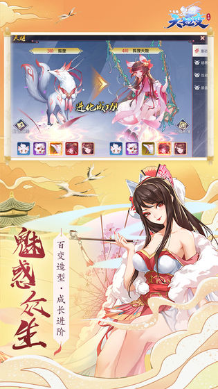 天姬錄紅包版手游安卓截圖1