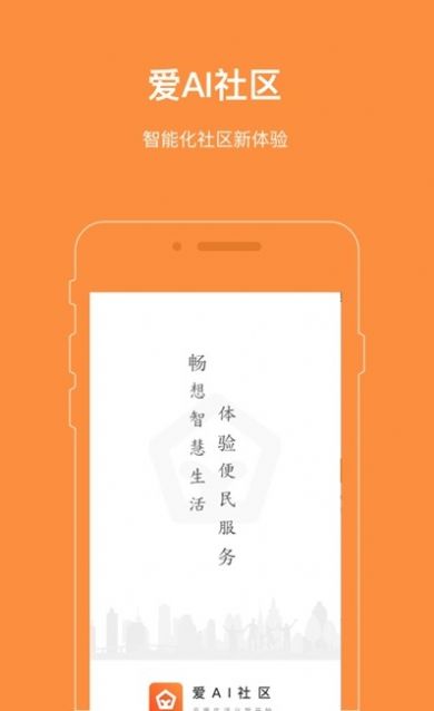 愛AI社區(qū)APP最新版截圖4