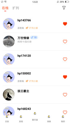 嗨皮星球APP版客戶端截圖3