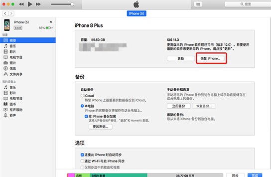 ios14怎么降級(jí)？ios14退回ios13降級(jí)教程