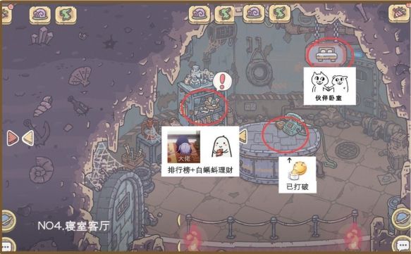 最強蝸牛家園寶箱有幾個？家園寶箱位置一覽