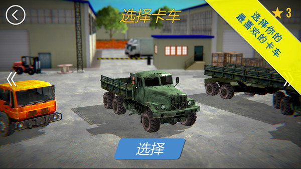 起重卡車模擬器游戲安卓版截圖2