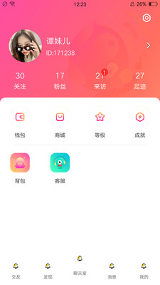 嗨皮星球APP版客戶端截圖1