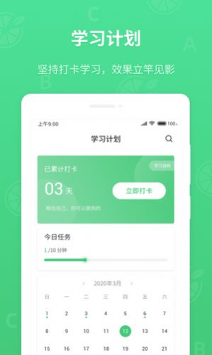 青檸英語聽力APP安卓版截圖4