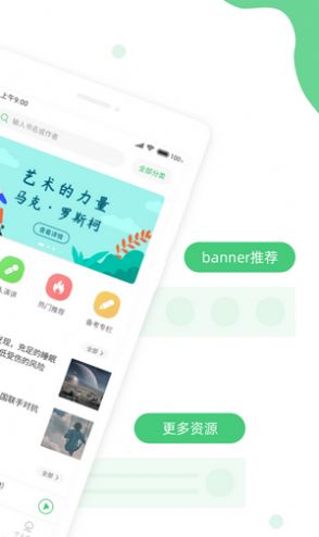 青檸英語聽力APP安卓版截圖1