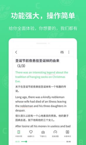 青檸英語聽力APP安卓版截圖3