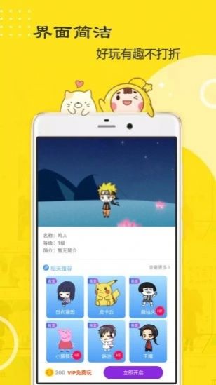 萌鴨桌寵APP安卓版截圖1