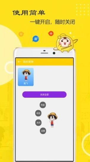 萌鴨桌寵APP安卓版截圖4