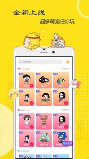 萌鴨桌寵APP安卓版截圖3