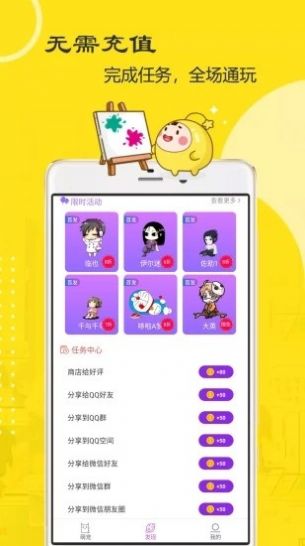 萌鴨桌寵APP安卓版截圖2