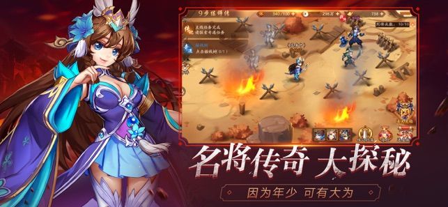 華夏名將錄手游最新版截圖2