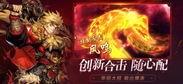 華夏名將錄手游最新版截圖4