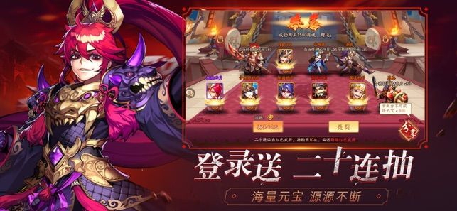 華夏名將錄手游最新版截圖3