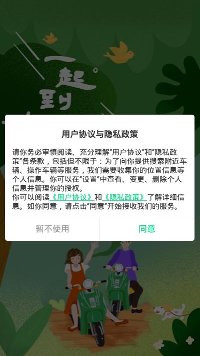 一噠租車軟件APP手機(jī)版截圖1