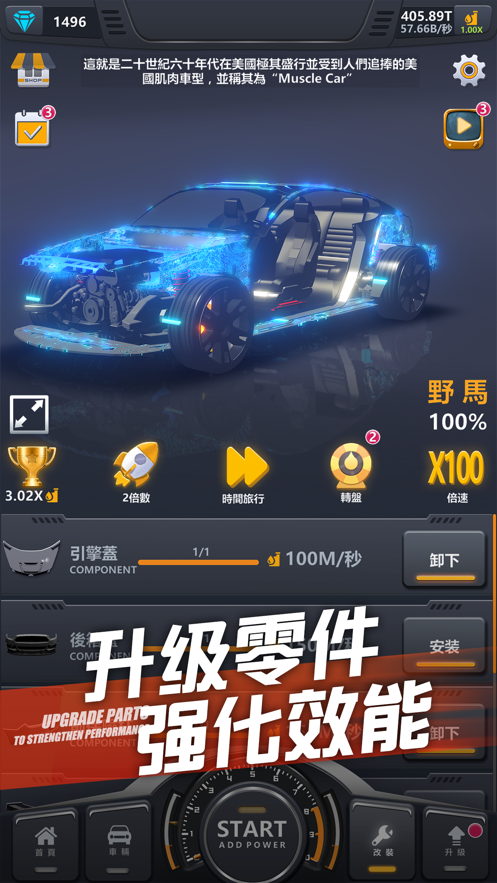 超跑俱樂部狂飆免費金幣鉆石最新版截圖2