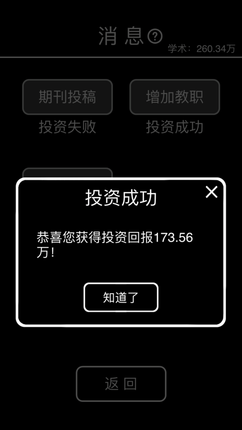 擺攤老板游戲安卓版截圖4