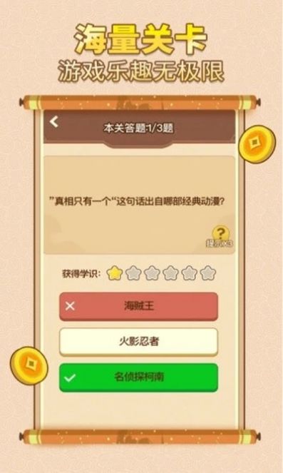 中華答題大賽領(lǐng)紅包截圖1