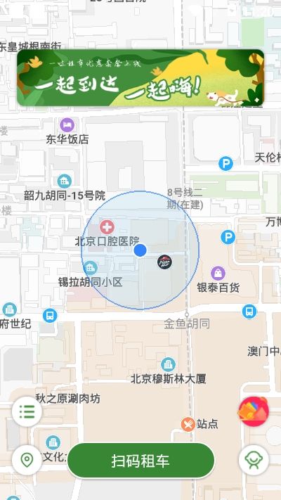 一噠租車軟件APP手機(jī)版截圖2