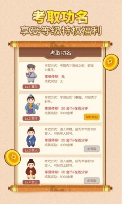 中華答題大賽領(lǐng)紅包截圖3