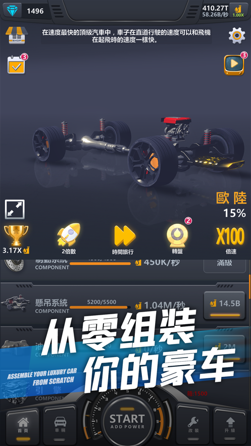 超跑俱樂部狂飆免費金幣鉆石最新版截圖5