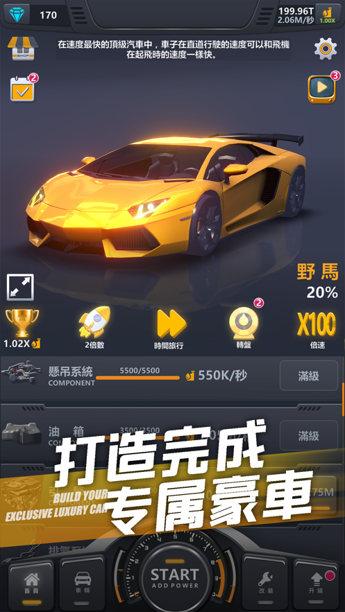 超跑俱樂部狂飆免費金幣鉆石最新版截圖3